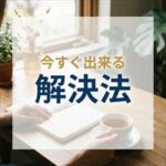 アルファーに家賃が払えない