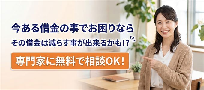 家賃以外の借金を減らす方法とは？